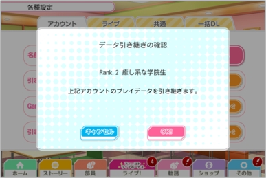 ラブライブ サンシャイン Aqours First Lovelive Step Zero To One Blu Ray Dvd 発売記念ログインボーナス実施とスクフェスid実装のお知らせ 株式会社ブシロードのプレスリリース