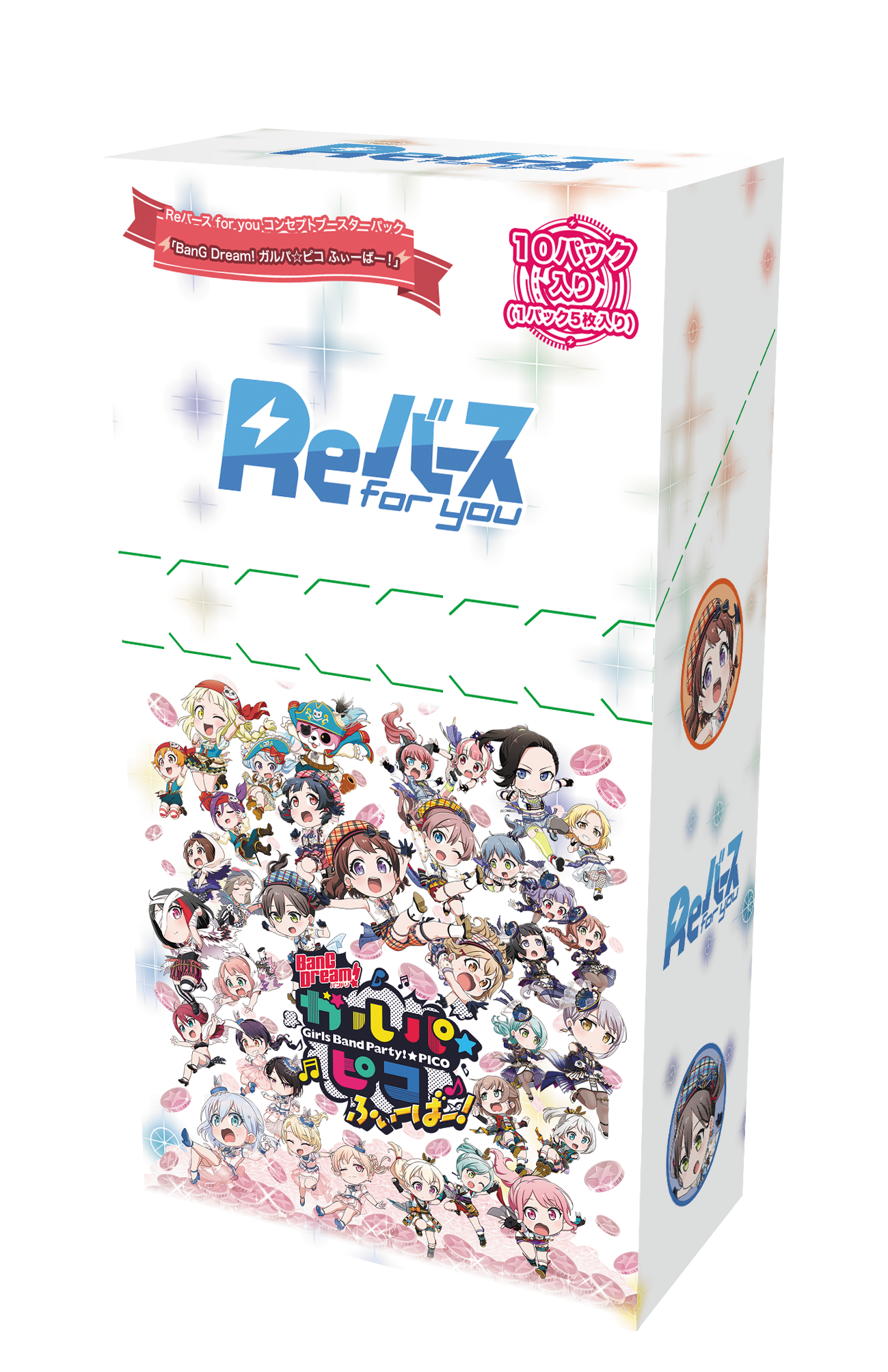 上質で快適 Reバース BanG Dream ガルパ ピコ 3BOXセット kead.al