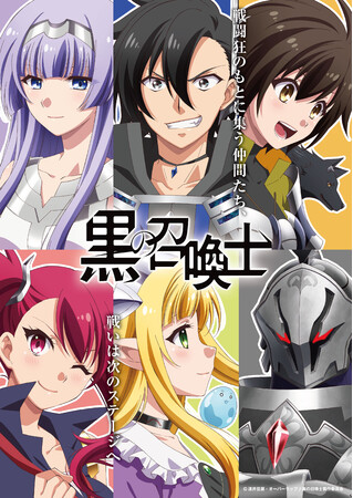 Tvアニメ 黒の召喚士 第12話 もう一人の転生者 あらすじ 先行カット公開 株式会社ブシロードのプレスリリース Tvアニメ 黒の召喚士 第12話 もう一人の転生者 あらすじ 先行カット公開 株式会社ブシロードのプレスリリース