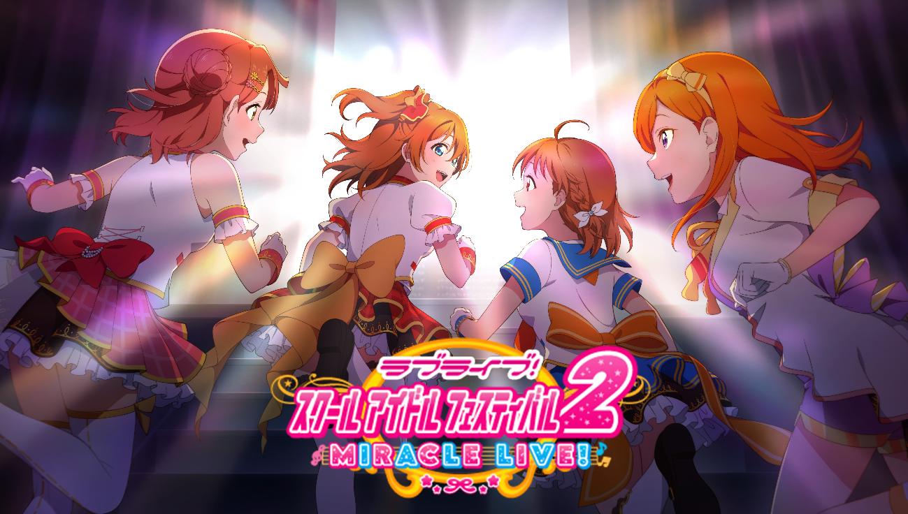 ラブライブ スクールアイドルフェスティバル2 Miracle Live 制作決定のお知らせ 株式会社ブシロードのプレスリリース