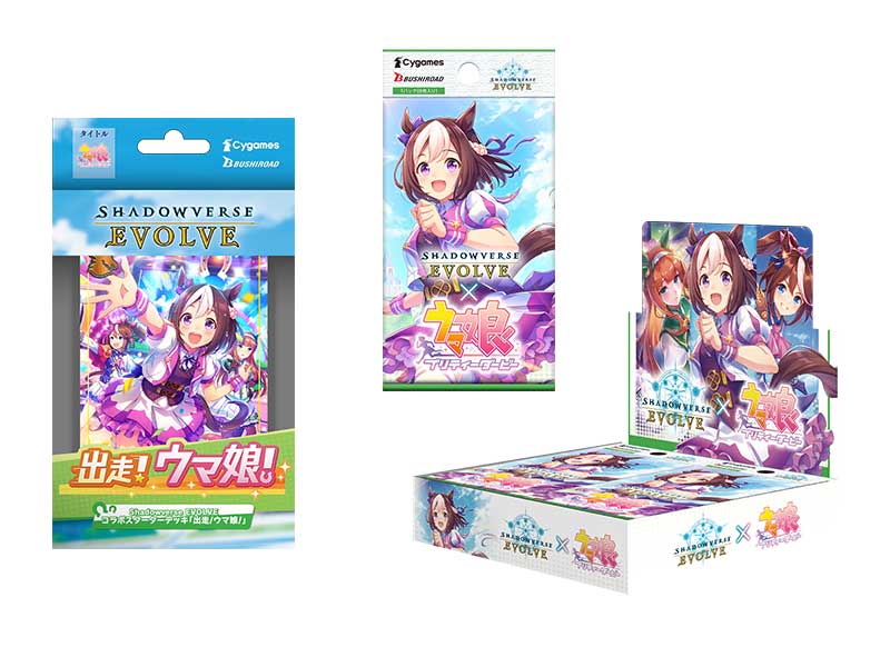 シュリンク付き☆ ウマ娘 シャドウバース 6BOX スターターデッキ3個 -