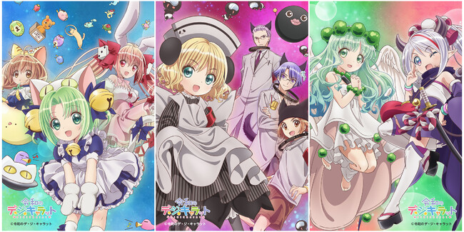 10月14日 金 放送 配信 新作ミニアニメ 令和のデ ジ キャラット 2 あらすじ 先行カット公開 株式会社ブシロードのプレスリリース