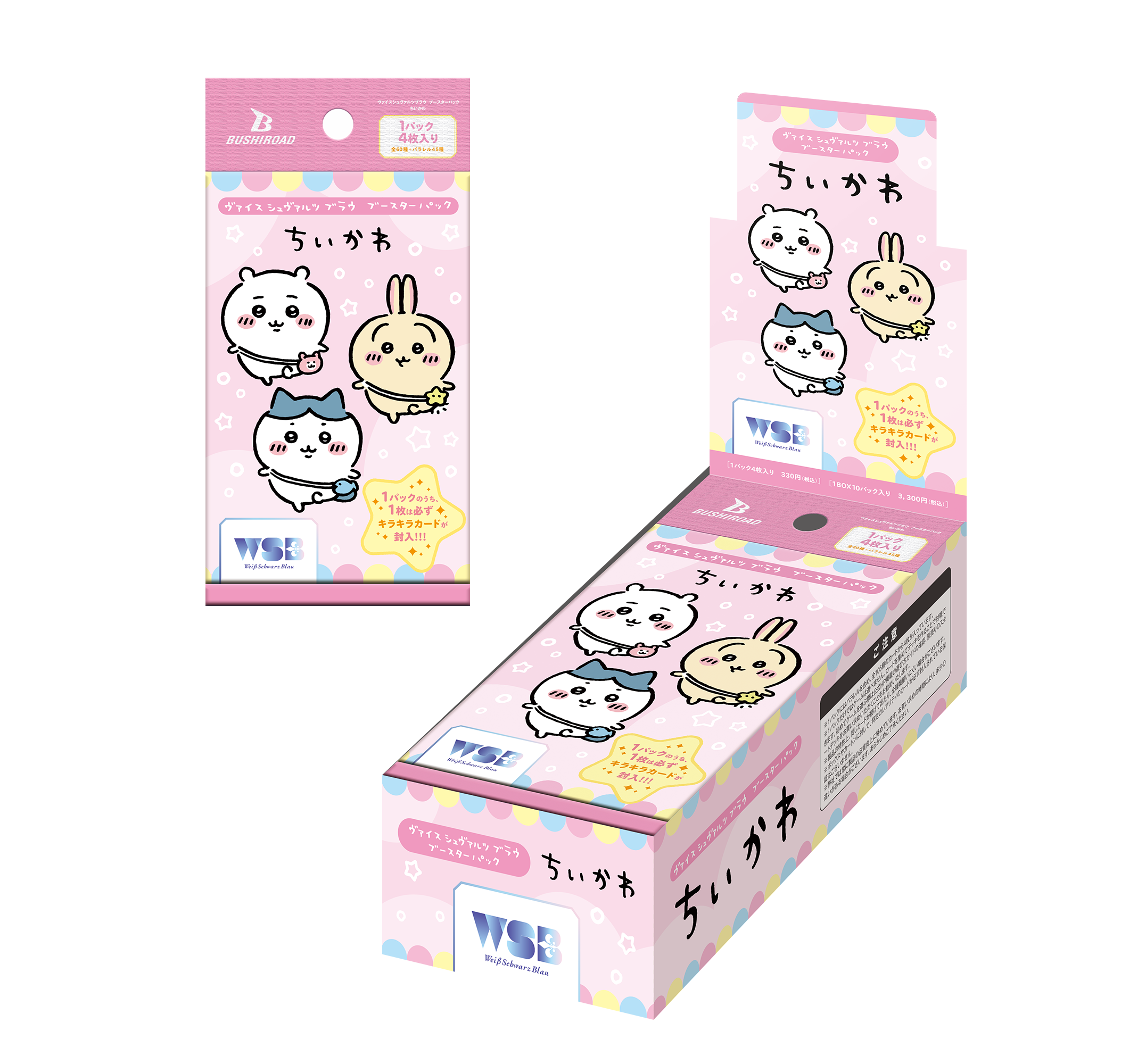 ちいかわ ヴァイスシュヴァルツ ブラウ 3BOX ボックス 未開封