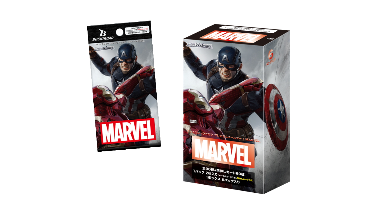 ヴァイスシュヴァルツ MARVEL Avengers assemble SP - ゲーム 