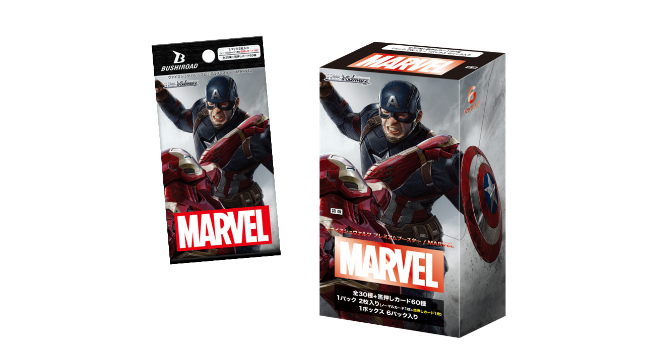 インターネット通販 ヴァイス プレミアムブースター MARVEL 5BOX 未 