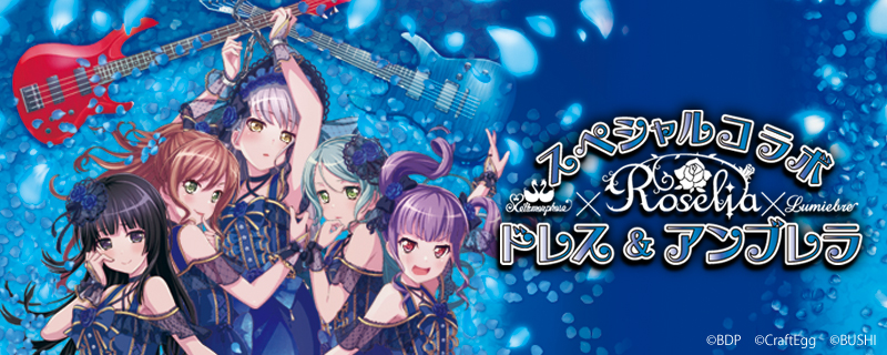 Roselia」がゴスロリファッションブランドとコラボレーション！ドレス