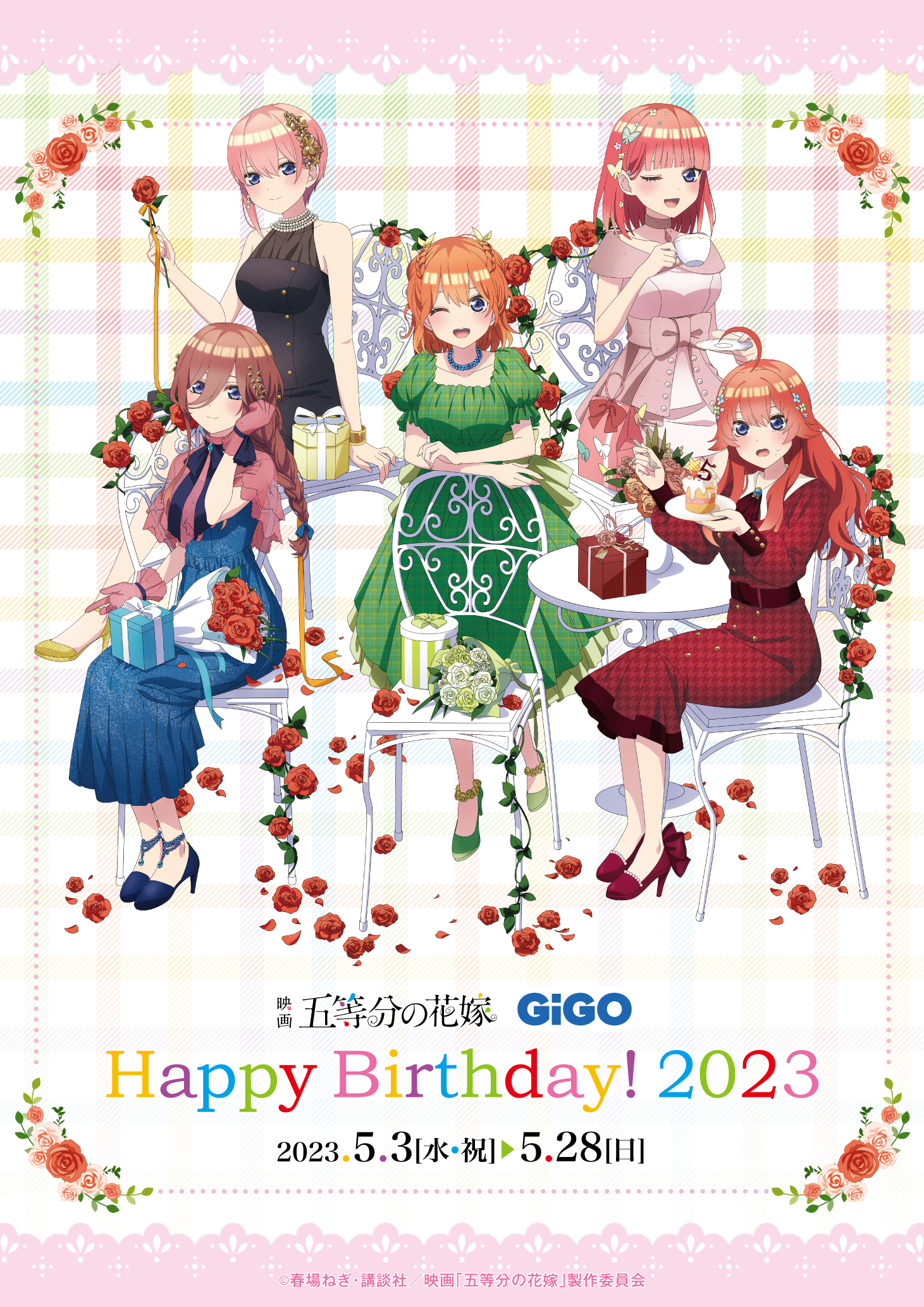 五等分の花嫁ミニフィギュア Happy Birthday 2023 5体セット