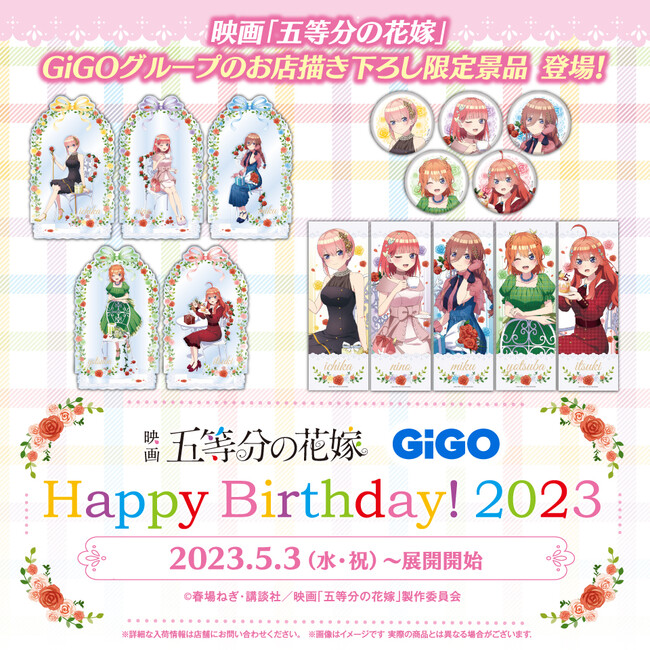 バーゲンで 五等分の花嫁 フォト風カード GIGO 全部セット aob.adv.br