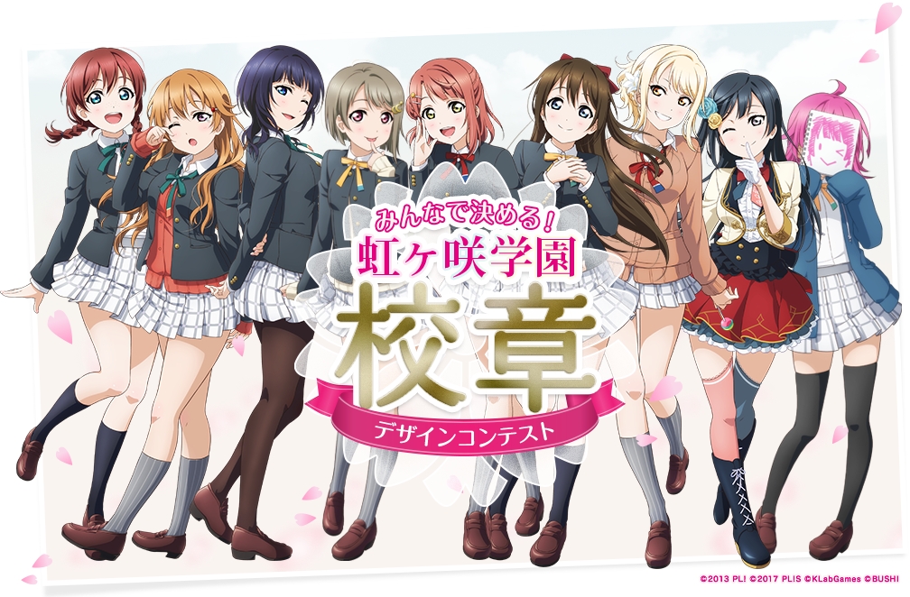 虹ヶ咲学園スクールアイドル同好会より新施策のお知らせ