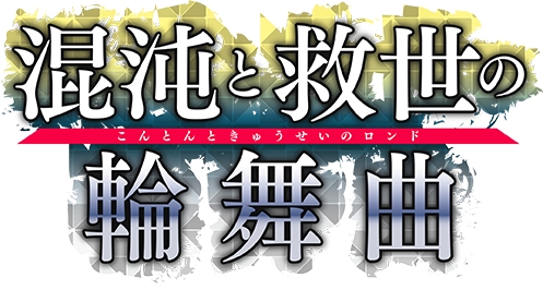 ヴァンガードG 「再誕の救世竜」&「混沌と救世の輪舞曲」いよいよ明日10月20日(金)発売！