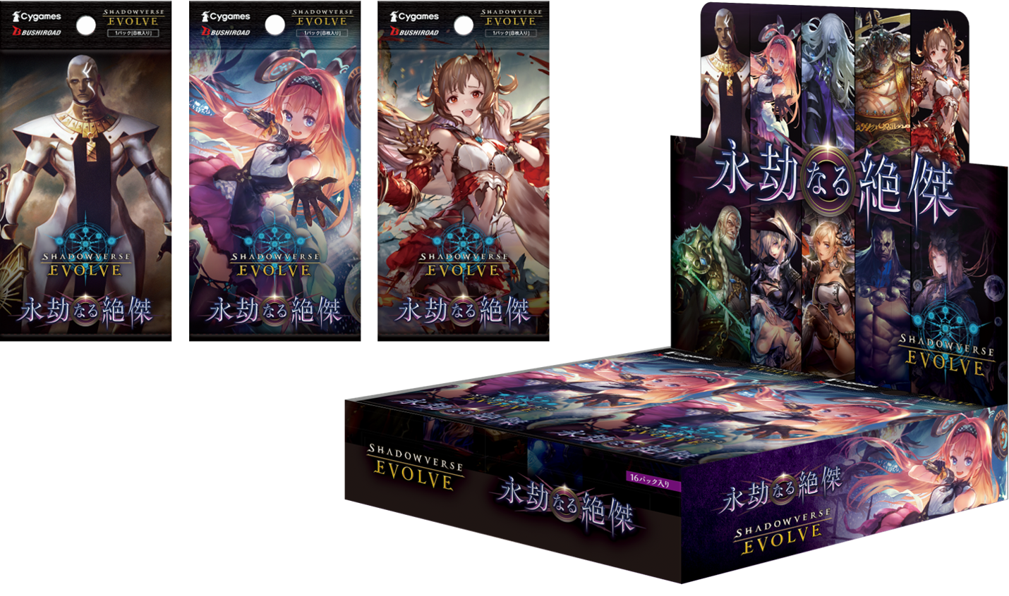 超特価】 未開封カートン 未開封1 Shadowverse EVOLVE 第5弾 「永劫