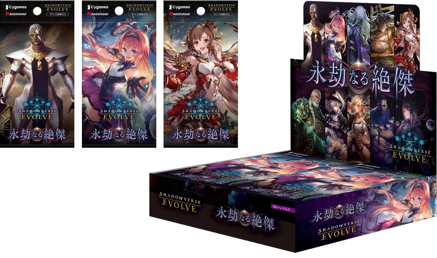 税込) Shadowverse EVOLVE 「永劫なる絶傑」 第5弾 ブースターパック