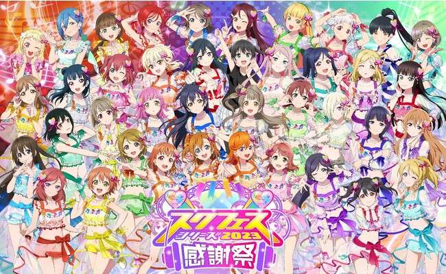 ラブライブ スクフェスシリーズ感謝祭2023 缶バッジ Liella! すみれ-