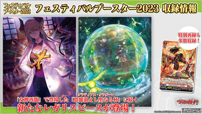 アウトレット品 フェスティバルブースター2023 ドラゴンエンパイア 2