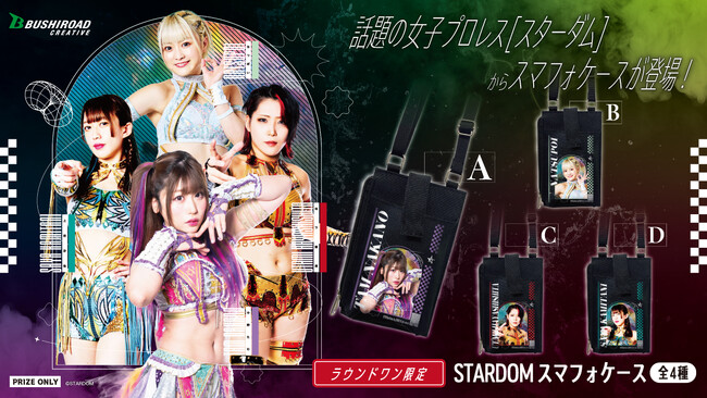 STARDOM」より、ペットボトルホルダーとスマフォケースがラウンドワン