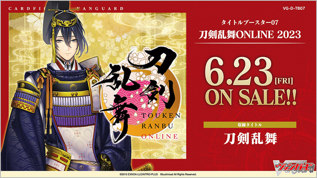 好評 刀剣乱舞 2023 ヴァンガード まとめ売り i9tmg.com.br