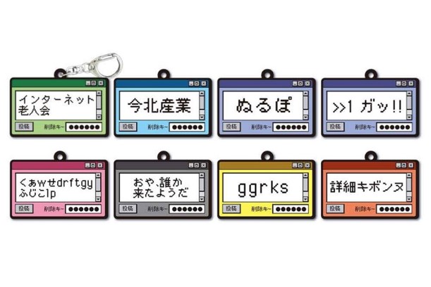 PR TIMES ゲーム・おもちゃ ネットサービス・アプリ】【新商品