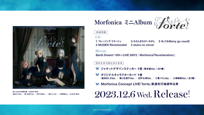 【5枚セット】Morfonica forte 東京公演 VIP特典 フォトカード