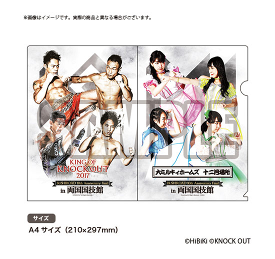 ミルキィホームズとKNOCK OUTのコラボ商品が発売決定！
