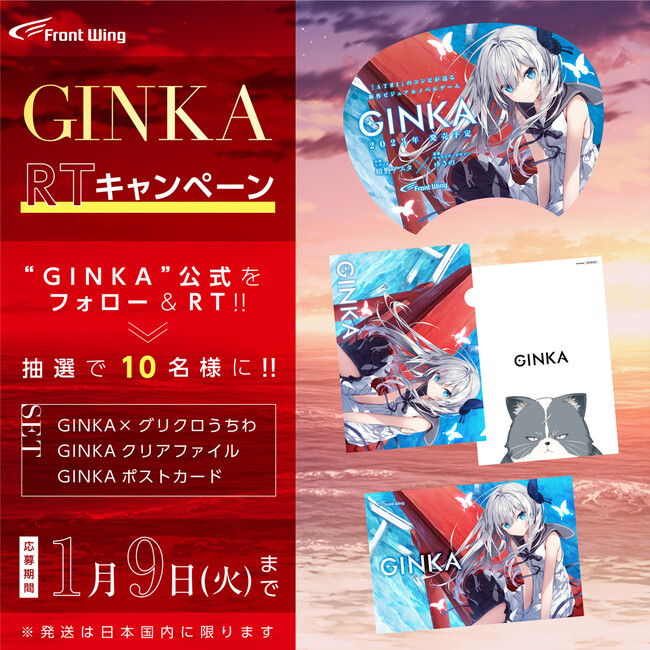 青木陽菜「夢浮橋-ユメノウキハシ-」を初披露！PCゲーム『GINKA』初