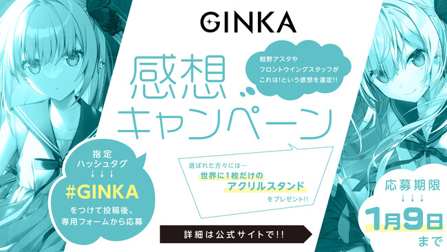 青木陽菜「夢浮橋-ユメノウキハシ-」を初披露！PCゲーム『GINKA』初