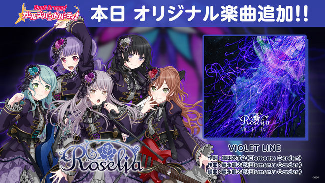 Roselia LIVE TOUR「Rosenchor」大阪特別公演 開催報告 - エキサイトニュース