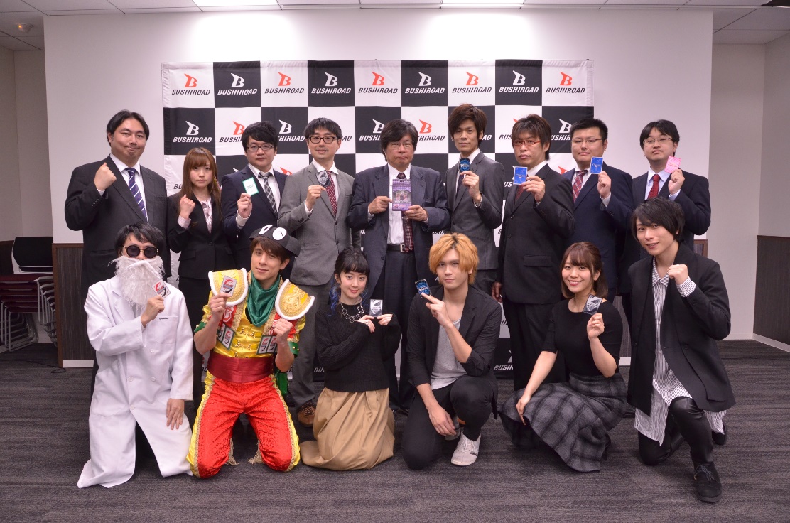 『ブシロード超戦略発表会』開催のご報告