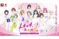 『ラブライブ！虹ヶ咲学園スクールアイドル同好会　トキメキの未来地図』のキービジュアルとあらすじを初公開！