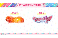 【ガルパ】イベント「夕影、鮮やかに溶け出して」・ガチャ「ツナグ、ヒトカケラガチャ」が開催中！