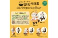 【新商品】NFT発のキャラクターがフィギュア化!「ドーナツ部長の日常 コレクションフィギュア」が本日より全国のカプセルトイコーナーにて順次販売開始。