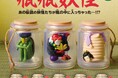 あの伝説の妖怪たちが瓶の中に!?「瓶瓶妖怪」がカプセルトイになって登場!