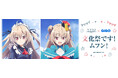 2024年9月14日(土)より、開催する『アニメ「ATRI -My Dear Moments-」 文化祭です!ムフン!』の情報を解禁!