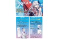 ビジュアルノベルゲーム『GINKA』発売記念イベント開催決定!たくさんのギンカに会えるフォトスポット&ゆさのや青木陽菜のサイン色紙が当たる大抽選会も実施!