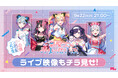 夢限大みゅーたいぷ 定期公演「ぷれぱれ~しょん!」最速先行受付開始!