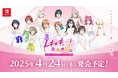 『ラブライブ!虹ヶ咲学園スクールアイドル同好会 トキメキの未来地図』予約受付スタート!特典や新規描きおろしイラストも多数公開!