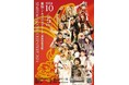 10.5『STARDOM NAGOYA GOLDEN FIGHT 2024』愛知・ドルフィンズアリーナ(愛知県体育館)に向け、記者会見を実施しました