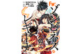 あかほりさとる×桐原いづみコンビが贈るゾンビネス・アクション完結!!『Fw:ゾンビネス・レギーナ』第3巻が本日10月8日(火)より電子書店にて配信開始!!