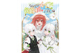 メイド vs 侯爵の子育てバトル!?『なんでもメイドと侯爵様の子育て論』第1巻が本日10月8日(火)発売!