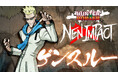 2D対戦格闘ゲーム『HUNTER×HUNTER NEN×IMPACT』、「ゲンスルー」の参戦PV及びゲーム内OP映像を公開!