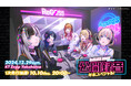 「ReGLOSS ROOM Next Stage」初めての公開録音イベントが12月29日(日)に開催決定!10月10日(木)20:00より、チケット抽選受付開始!