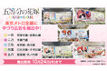「五等分の花嫁 カードゲーム」第1弾商品の発売を記念して東京メトロ全線に中づり広告を掲出中!