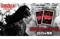 シリーズ70年の歴史を巡る一大攻防戦!『ゴジラ カードゲーム』2025年発売決定!