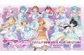 2024年12月6日(金)から開催″「ラブライブ!スーパースター!!」TVアニメ3期放送記念 POP UP STORE in 渋谷MODI″の情報を解禁!