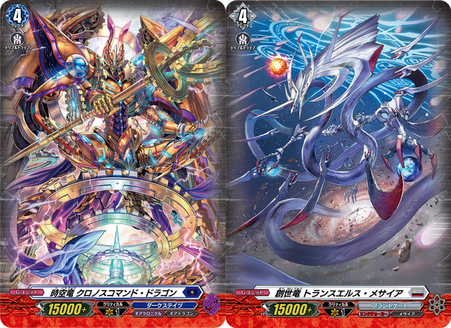 ヴァンガード 時空創竜　SR まとめて　ストイケイア カードファイト!! ヴァンガードよりブースターパック「時空創竜