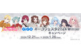 2024年12月21日(土)より『バンドリ! ガールズバンドパーティ! ギーゴフェスタ2024 Winter』が開催決定!