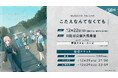 MyGO!!!!! 7th LIVE「こたえなんてなくても」開催報告