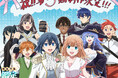 TVアニメ『転生貴族、鑑定スキルで成り上がる 第3期』制作決定!お祝いイラスト&第3期制作決定PVを公開!原作陣からもお祝いイラスト&コメントが到着!さらに、ハリウッドザコシショウも第3期をお祝い!?