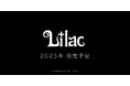 大槍葦人×フロントウイング初タッグ作品!ノベルゲーム『Lilac』2025年発売決定!主題歌が囁揺的音楽集団AsMRに決定!