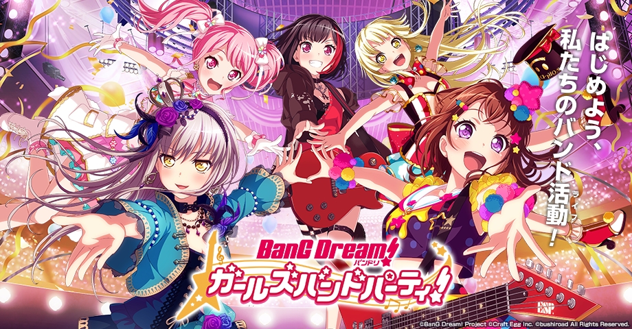 スマートフォン向けゲーム「バンドリ！ ガールズバンドパーティ！」のリアルイベント『ガルパライブ&ガルパーティ！in東京』開催！ 