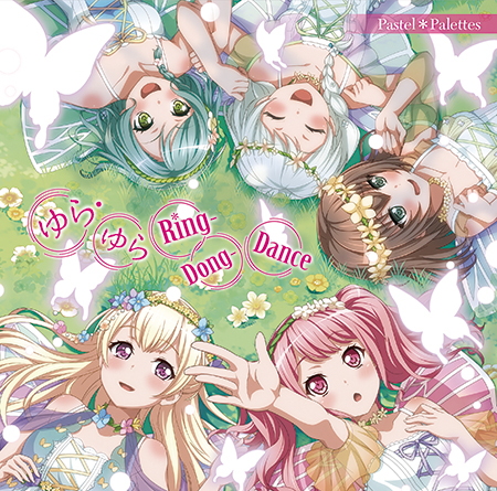 「バンドリ！ ガールズバンドパーティ！」オリジナルアイドルバンドPastel＊Palettes 2nd single「ゆら・ゆらRing-Dong-Dance」が1月17日発売！